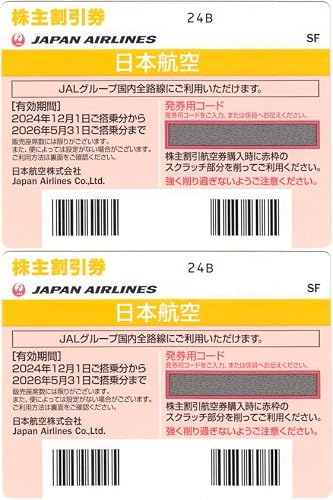 JAL株主優待2枚セット JAL(日本航空) - JAL株主優待 2枚 (有効期限：2027年11月30日まで)の